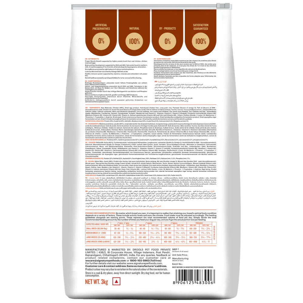 Signature Freedom Chicken and Rice Recipe Mother and Puppy Starter Dog Dry Food - Image 8